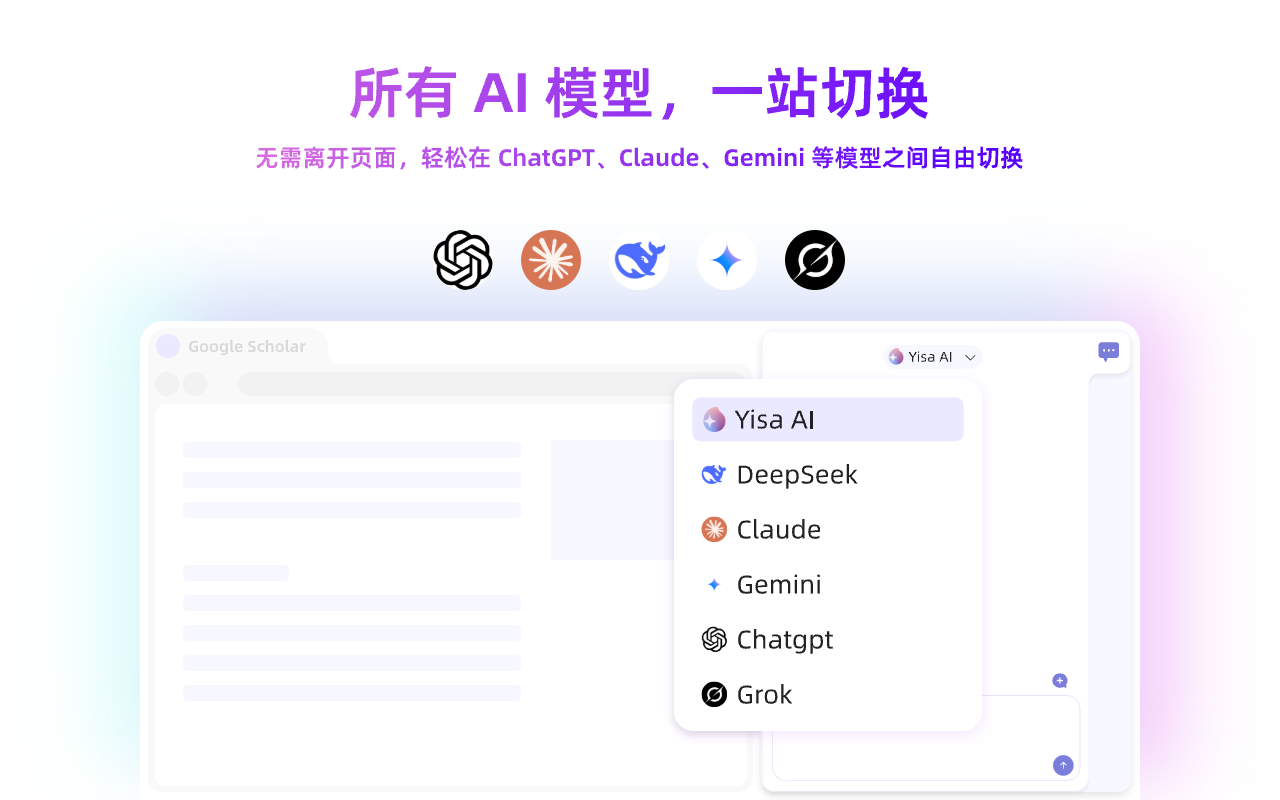 Yisa,你的智能侧边栏助手插图 Yisa,你的智能侧边栏助手插图