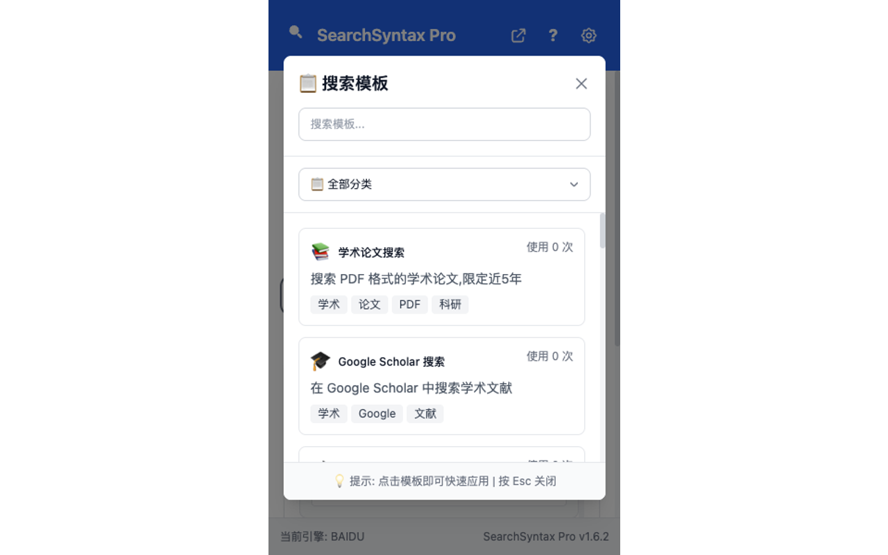SearchSyntax Pro插图 SearchSyntax Pro插图