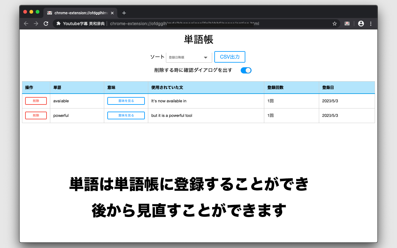 YouTube字幕 英和辞典插图