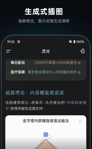 灵光-AGI多模态AI应用插图1 灵光-AGI多模态AI应用插图1