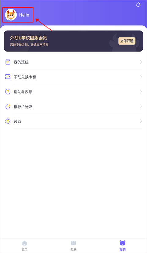 外研u学校园插图4
