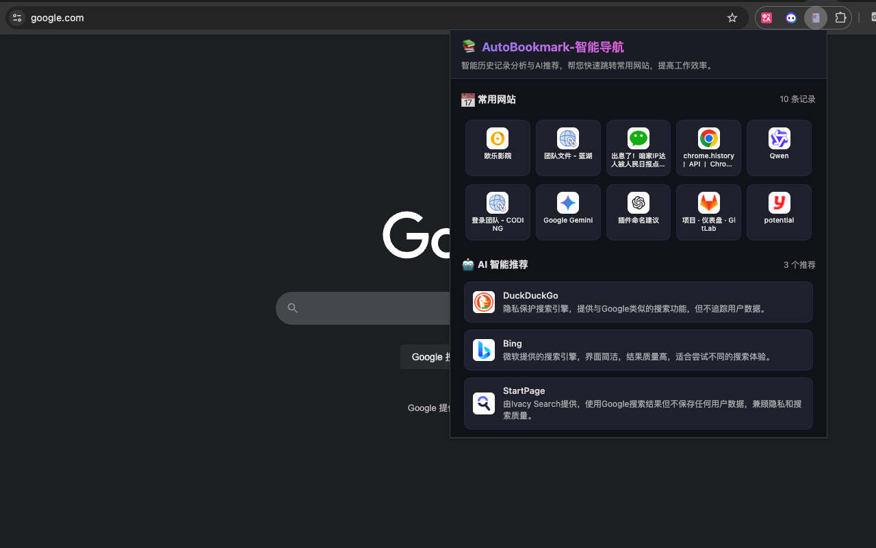 AutoBookmark插图