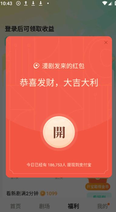 红果免费漫剧插图