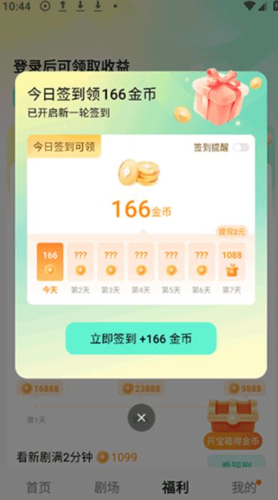 红果免费漫剧插图1