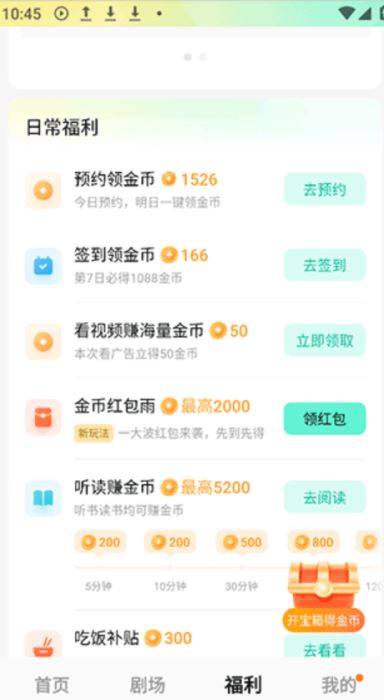 红果免费漫剧插图3