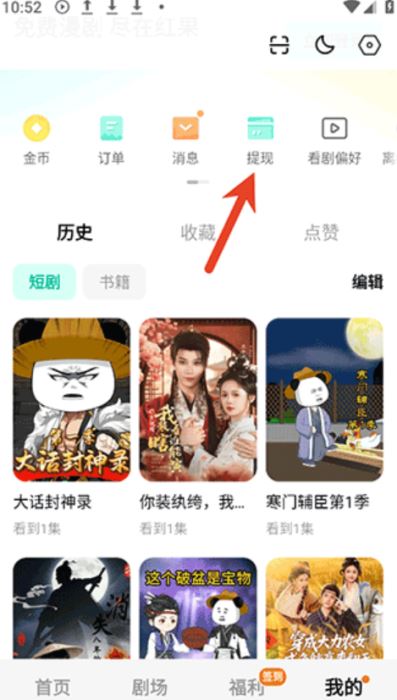 红果免费漫剧插图4