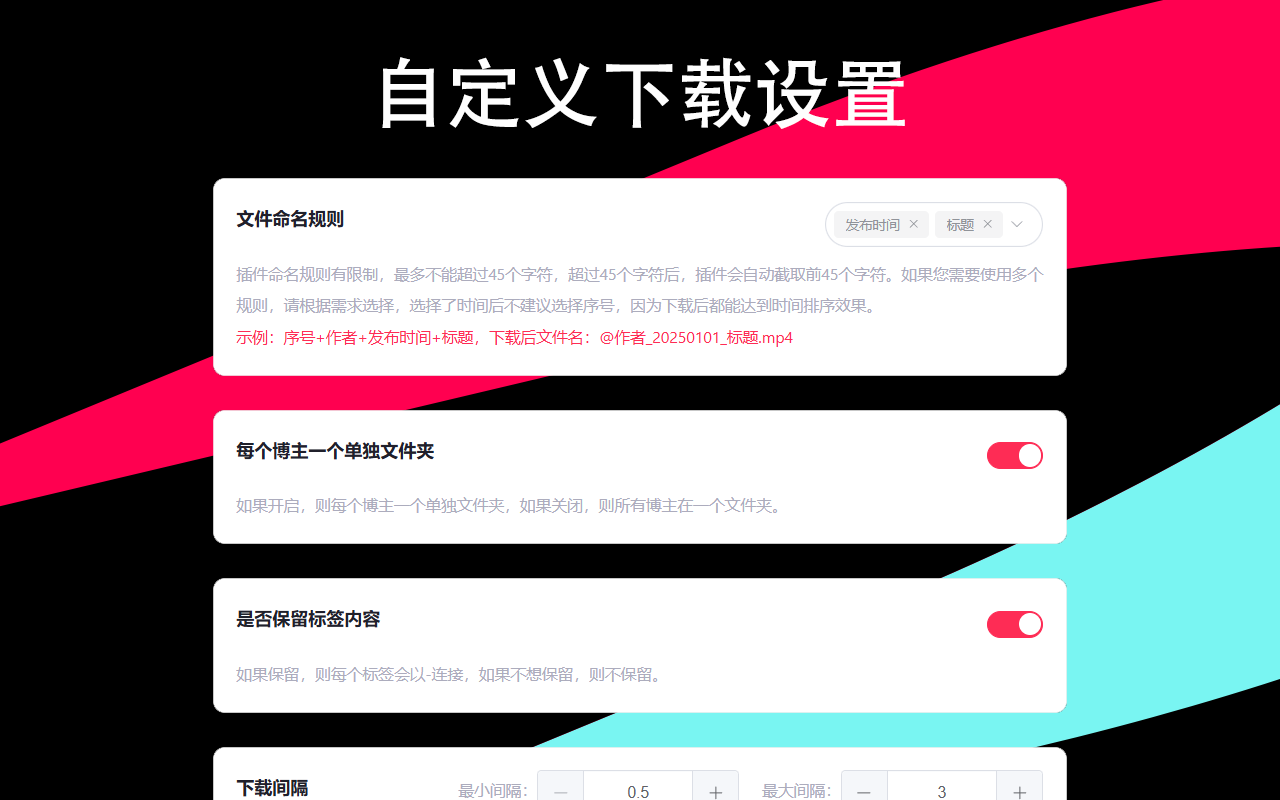 光链 · 抖音视频批量下载助手插图