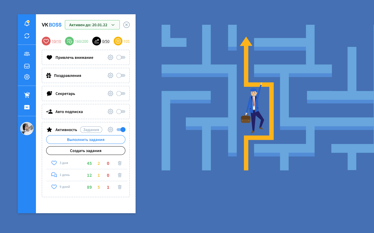 VK-BOSS 3.0插图 VK-BOSS 3.0插图