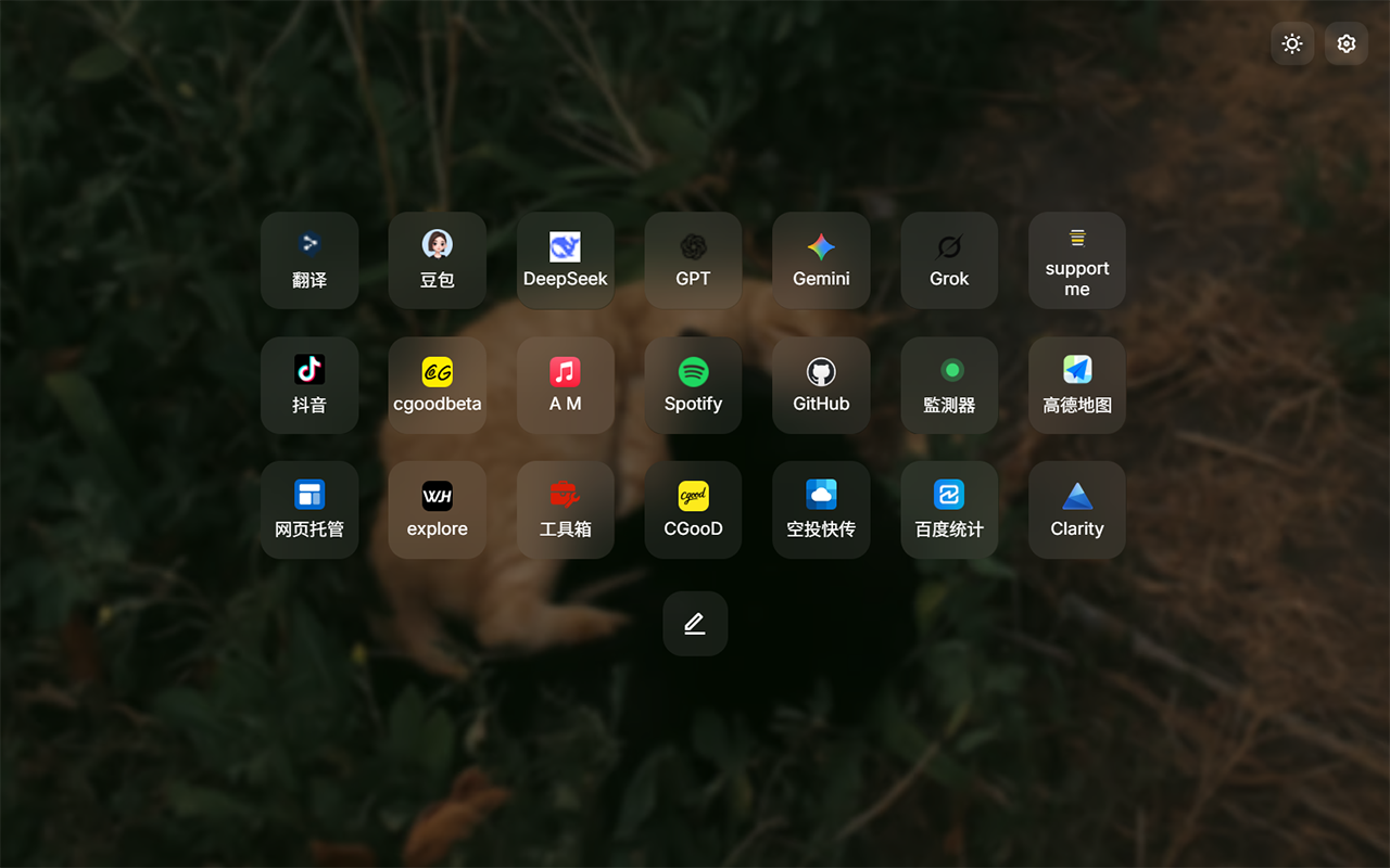 CGooD起始页插图