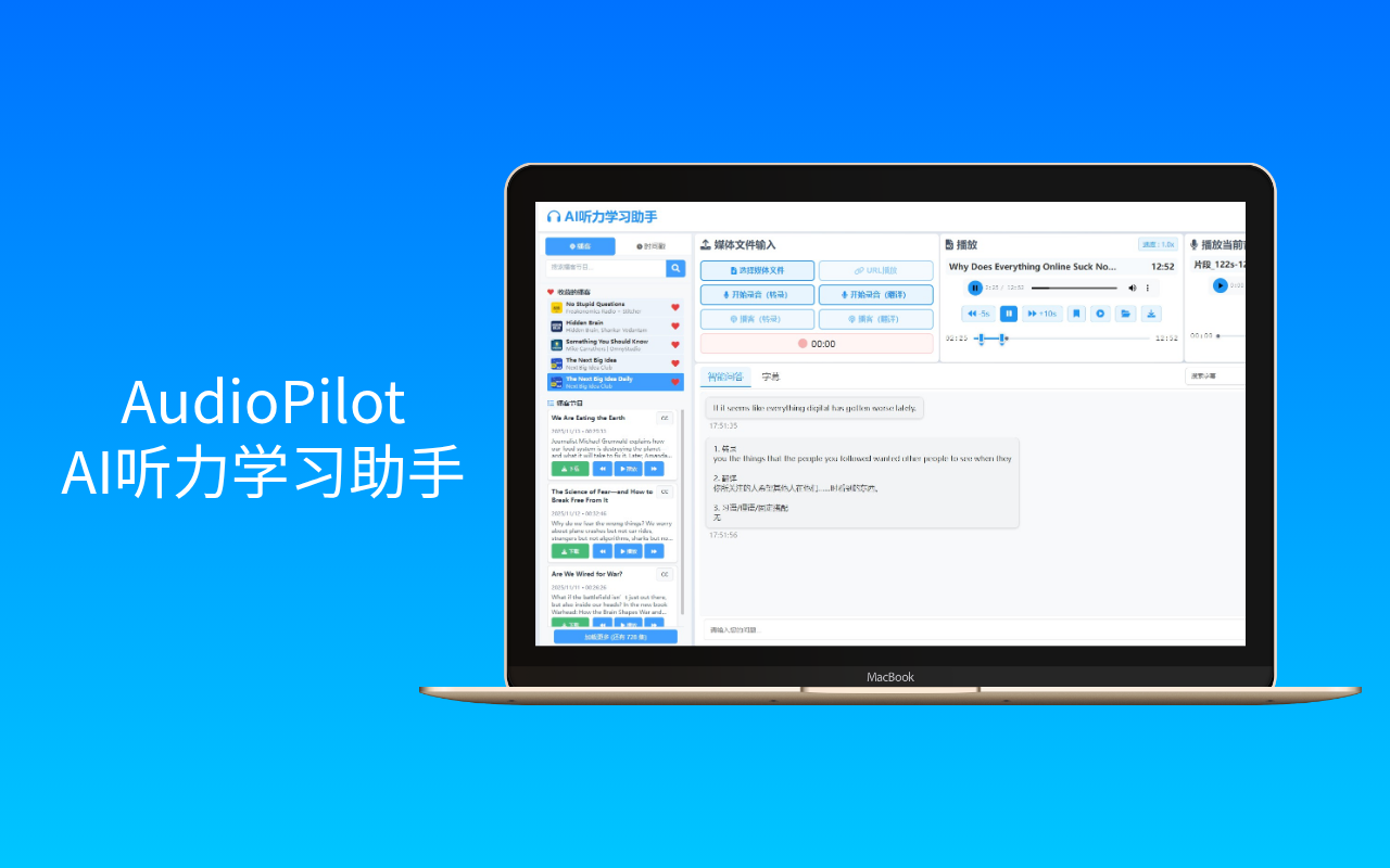 AudioPilot插图 AudioPilot插图