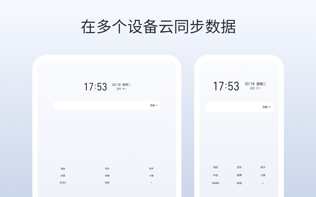 酸柠檬新标签页插图 酸柠檬新标签页插图