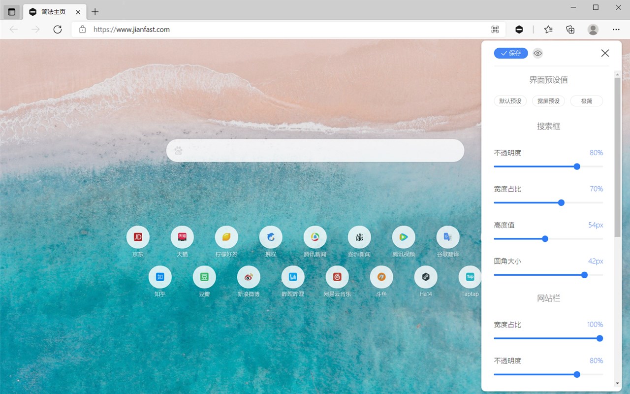 简法主页插图 简法主页插图