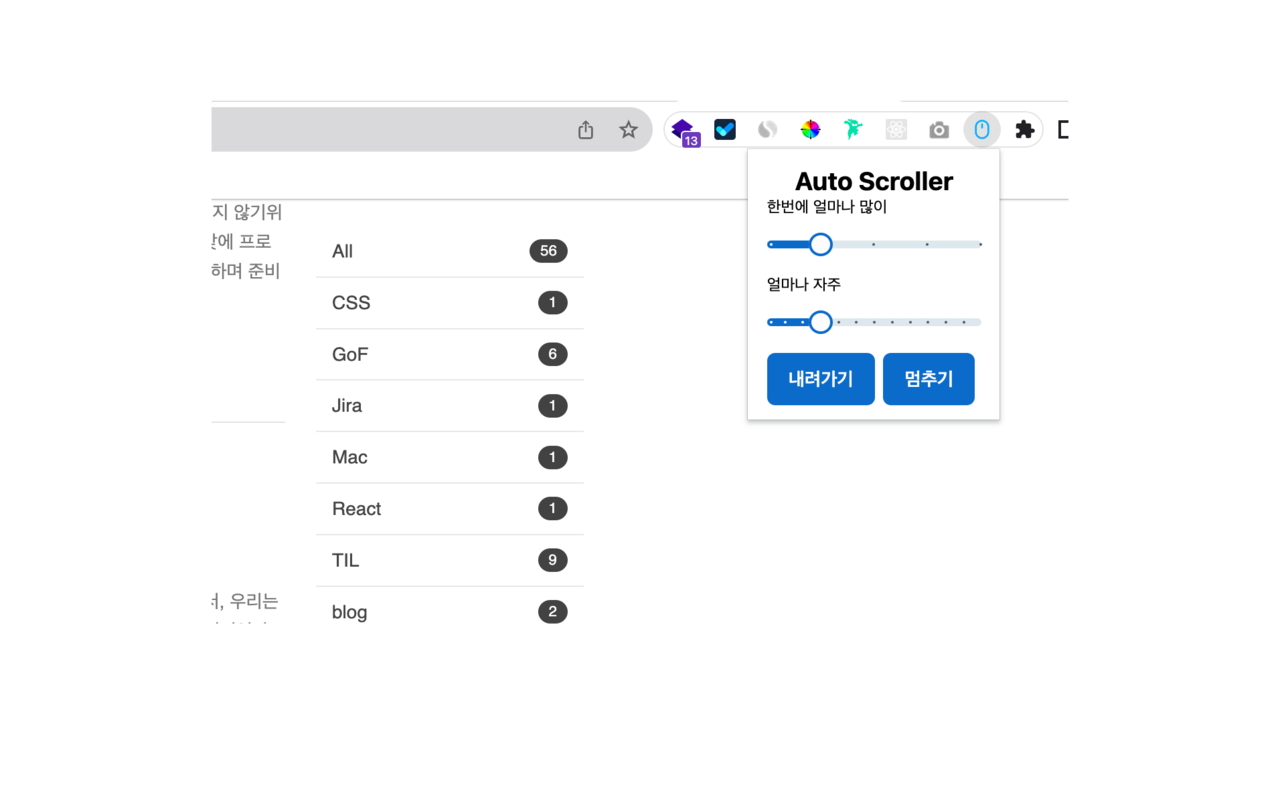 Auto Scroll Extension插图