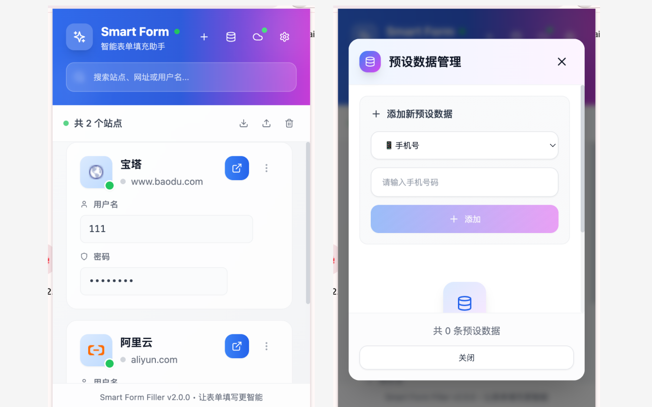 Smart Form Filler插图