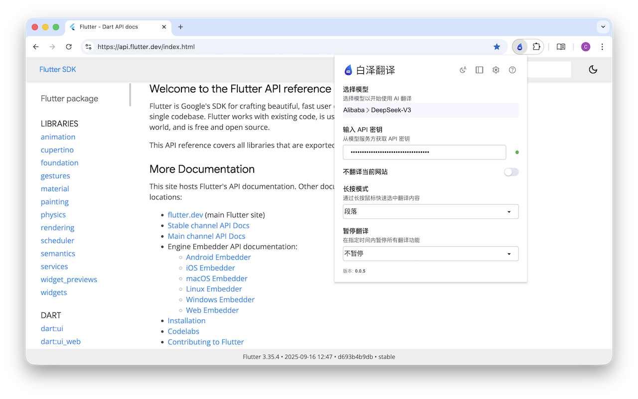 白泽语: AI沉浸式翻译与自然文本朗读插图