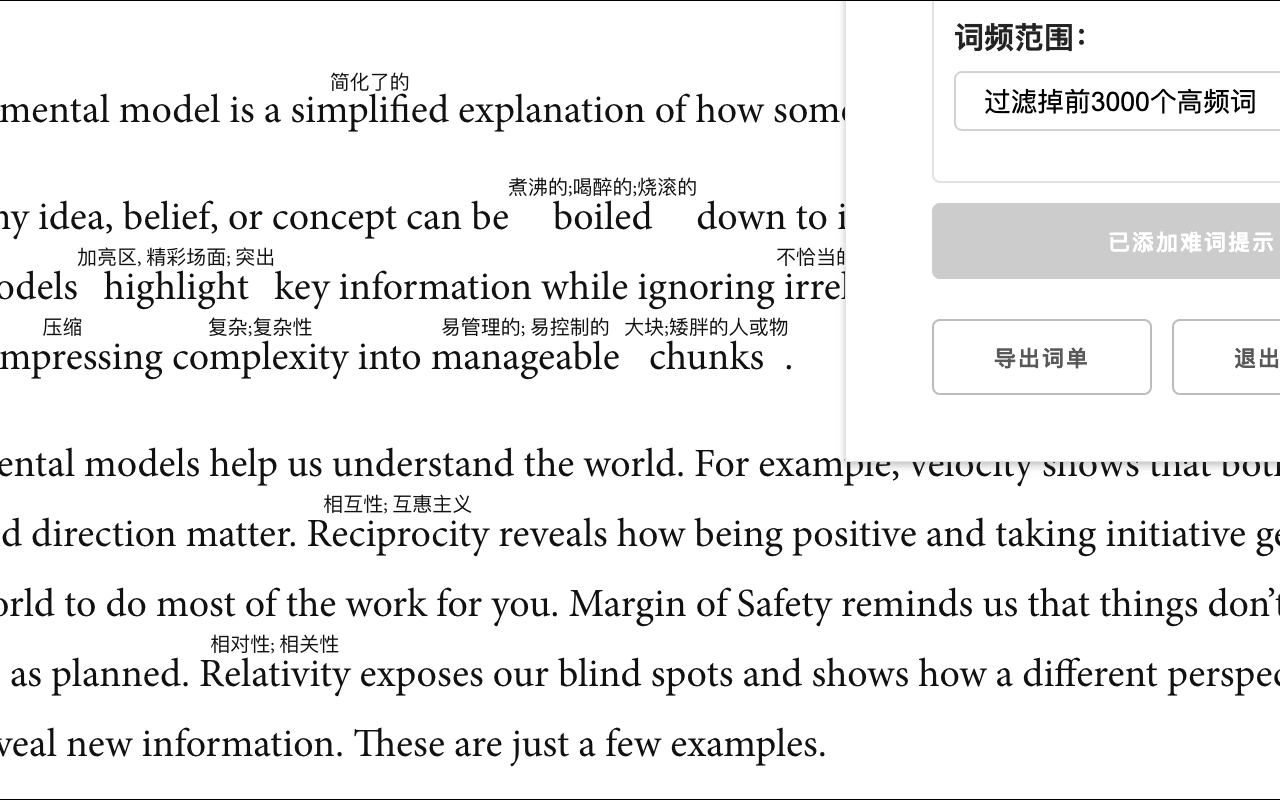 Enladder - 英语生词标注工具插图