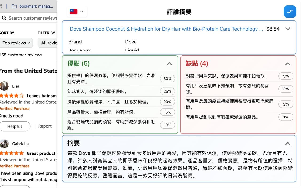 AI购物 - 评论分析与对比插图