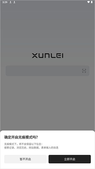 迅雷浏览器插图2