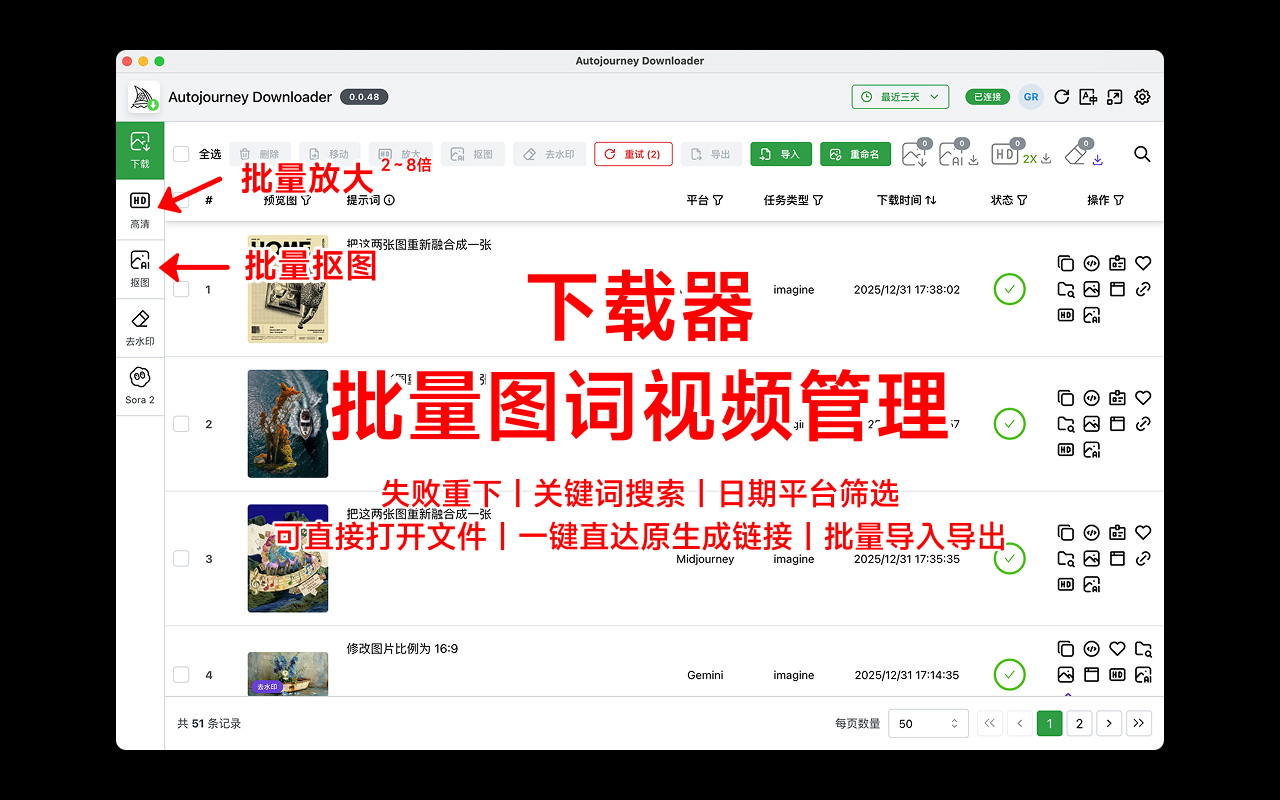 AutoLovart - 批量自动发送 Lovart 提示词与下载图片插图