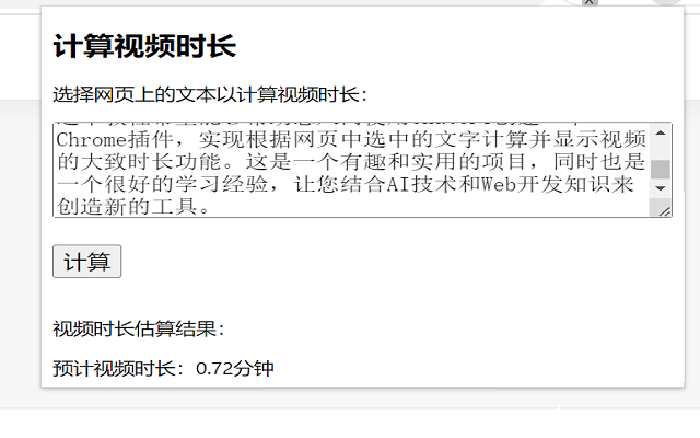 Text to Video Duration插图 Text to Video Duration插图