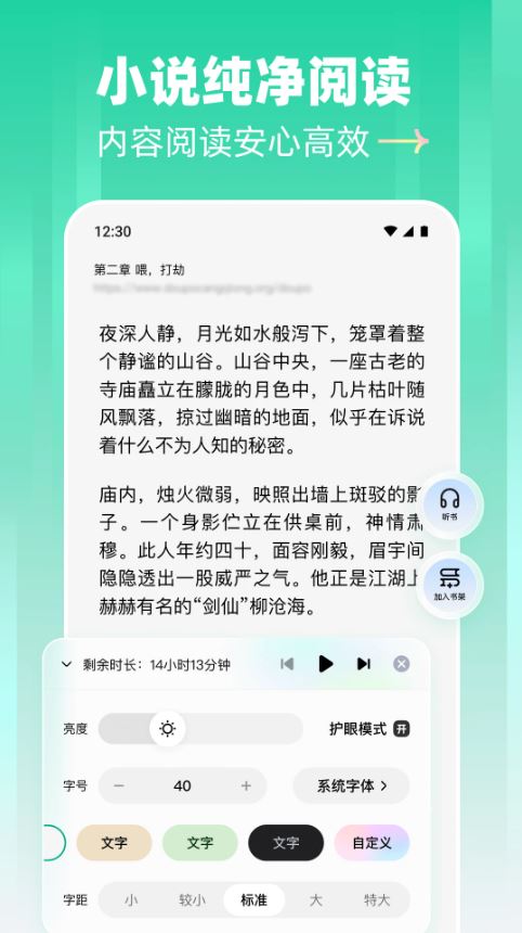 阅坊安卓版插图