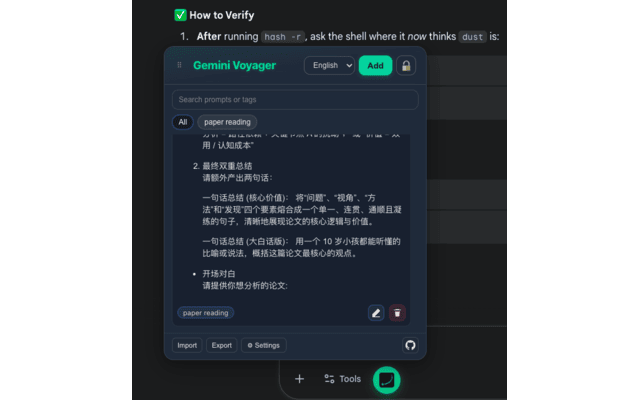 Gemini Voyager插图 Gemini Voyager插图