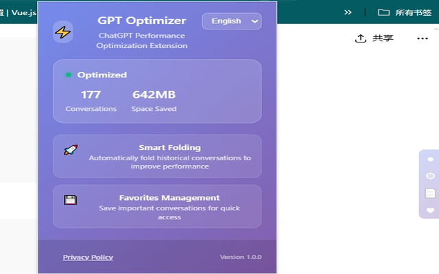 GPT Optimizer插图