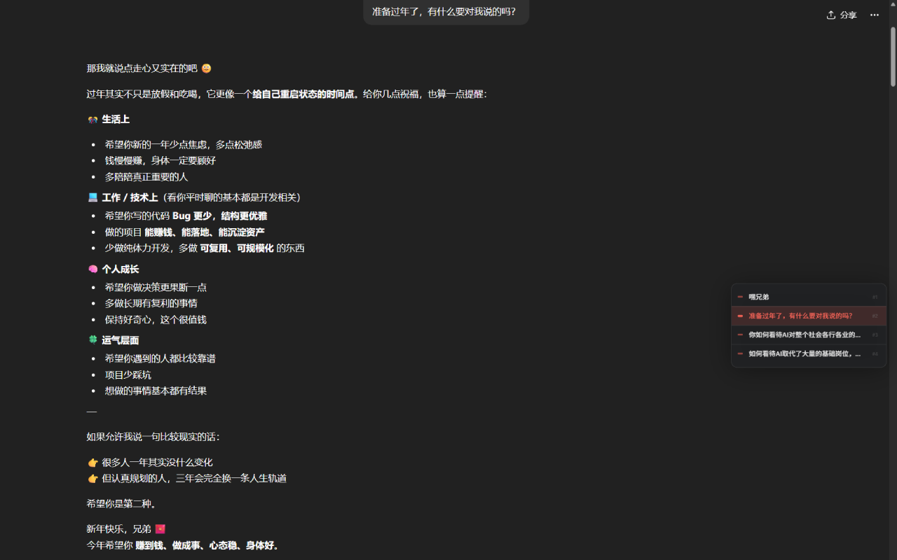 AI Chat OutlineMate插图 AI Chat OutlineMate插图