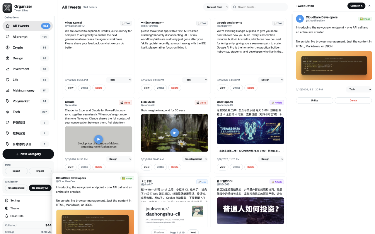 推文收藏管理器插图