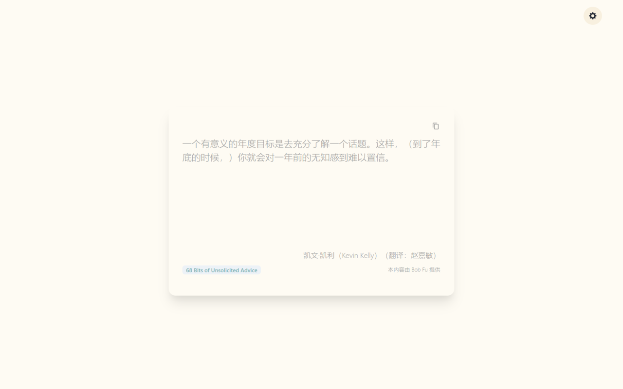 无用主意标签页插图