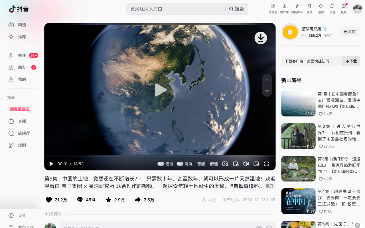 蜗牛下载助手插图 蜗牛下载助手插图