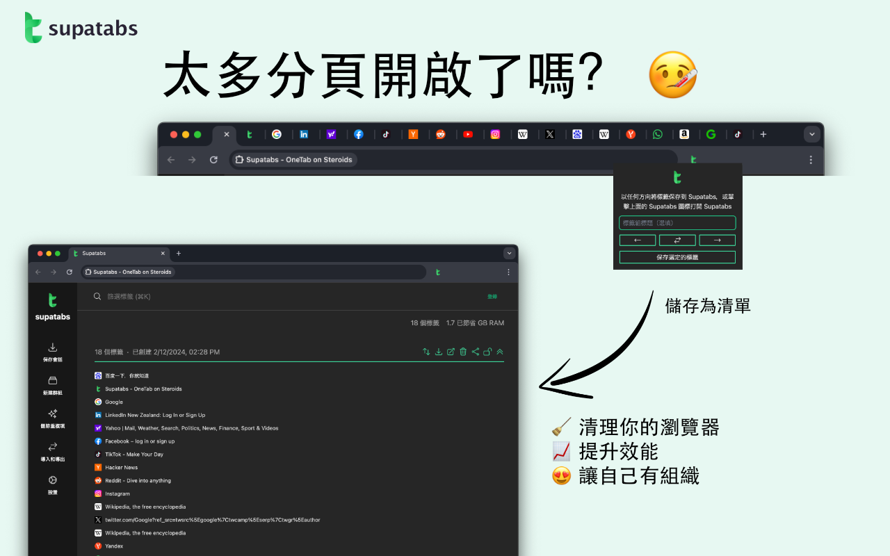 Supatabs插图 Supatabs插图