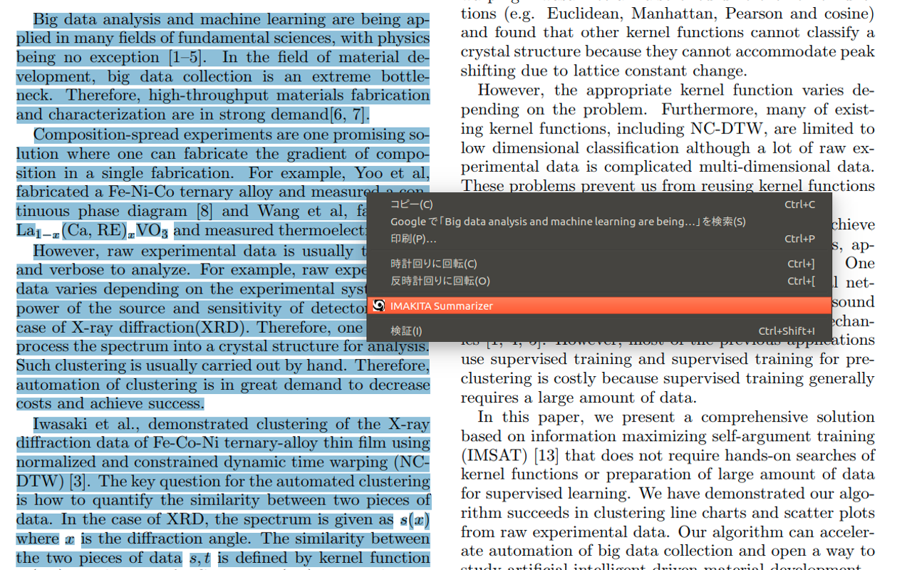 IMAKITA AI text summarizer插图