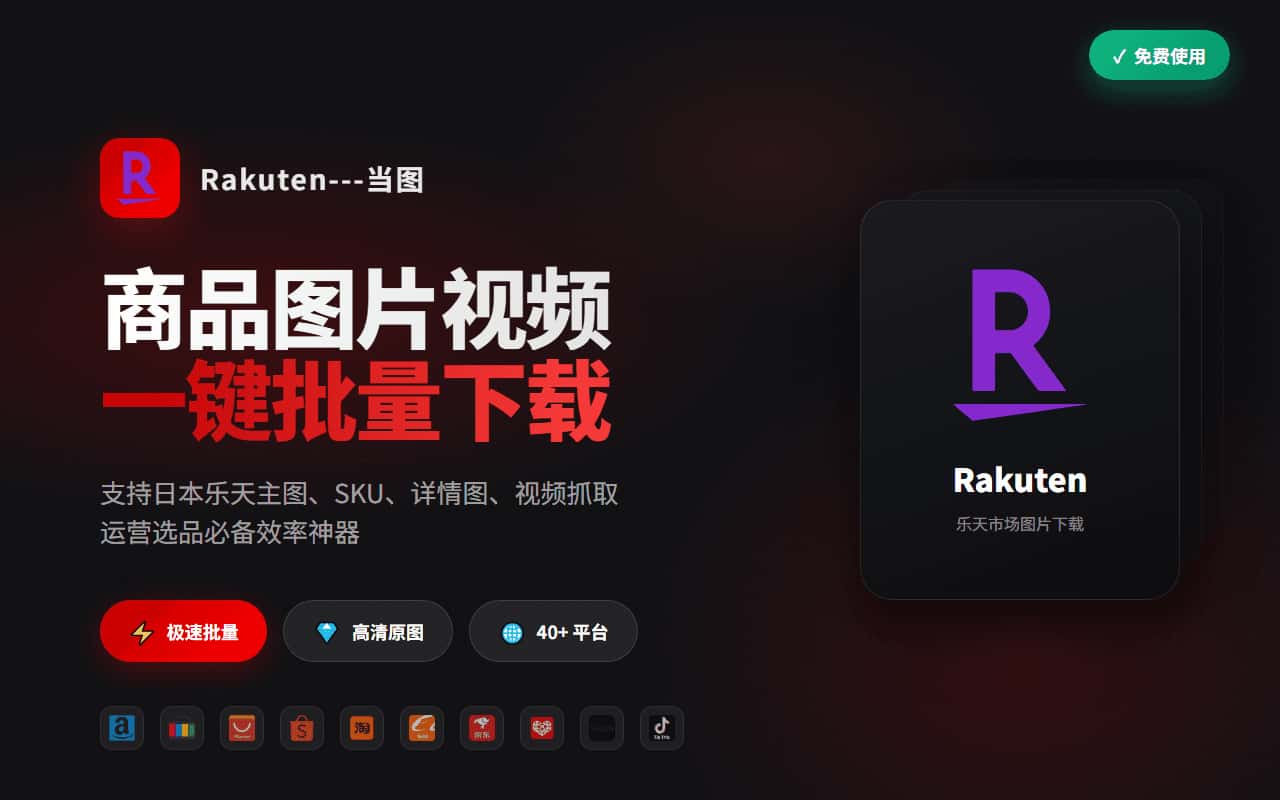 Bulk Image Downloader插图