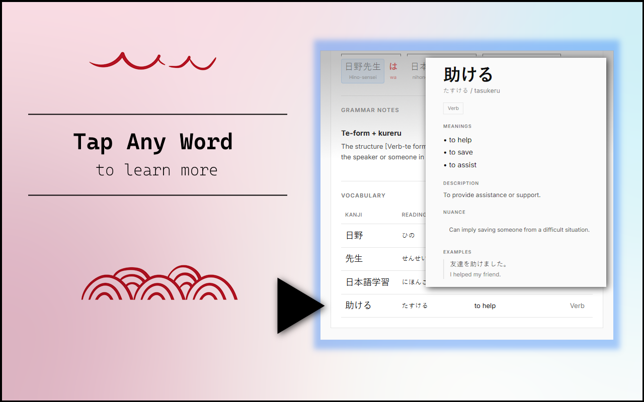 Hino Sensei插图