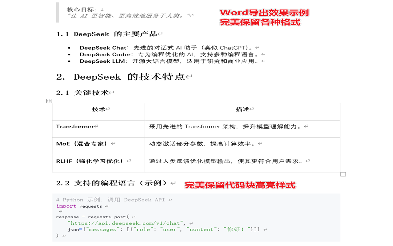 Chat2File插图