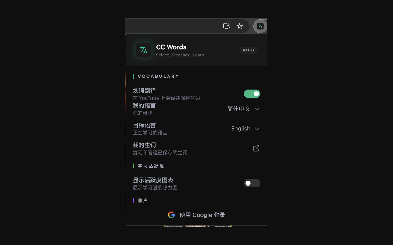 CC Words - 划词翻译与生词本插图