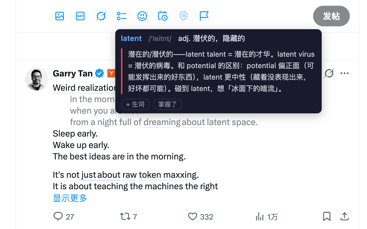 掰it — 英文阅读助手插图