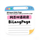 BilangPage缩略图