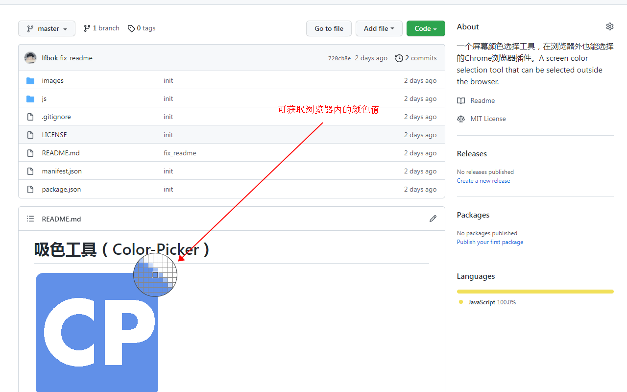 Color Picker插图