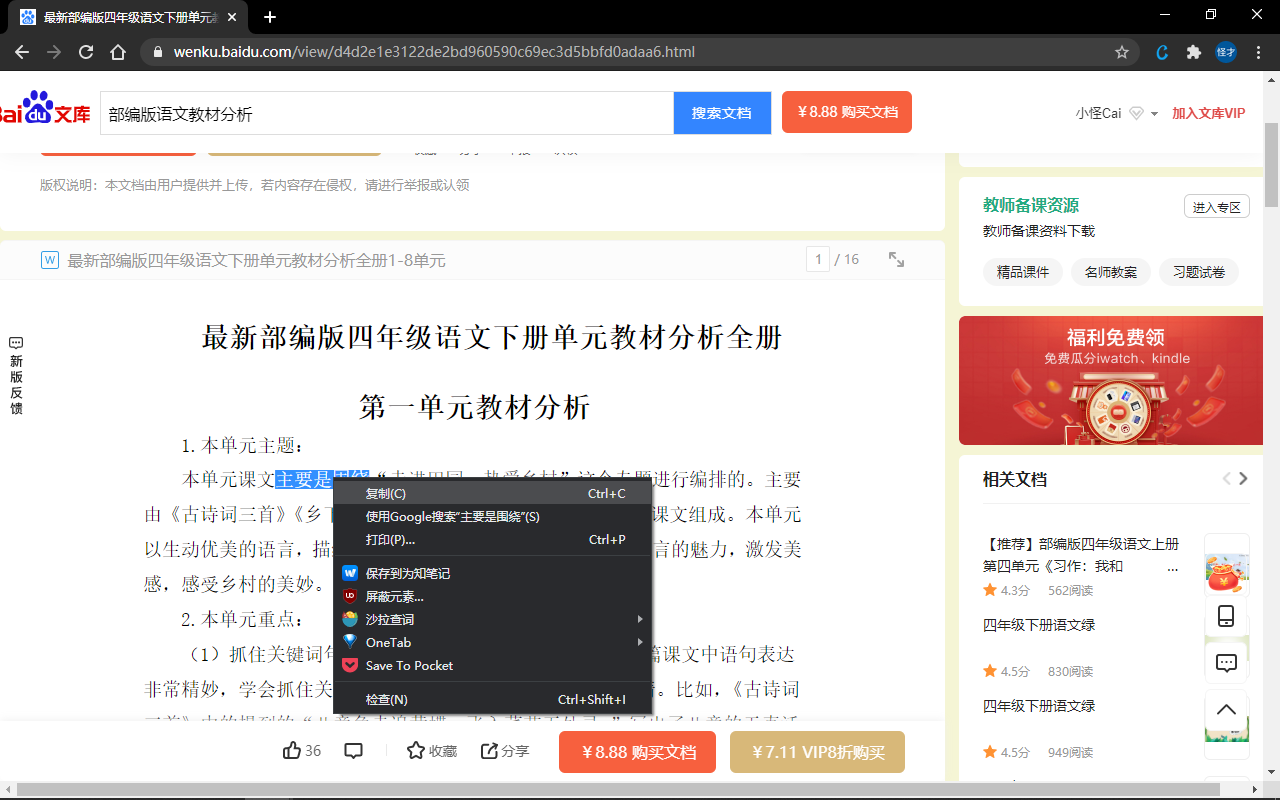 Easy Copy插图