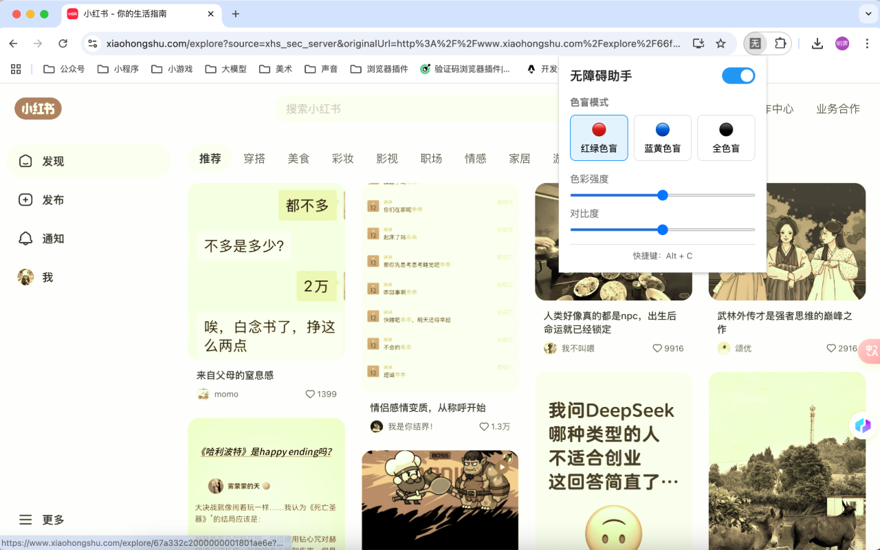 无障碍助手插图