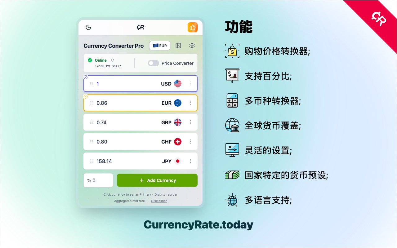 货币转换器 PRO插图 货币转换器 PRO插图