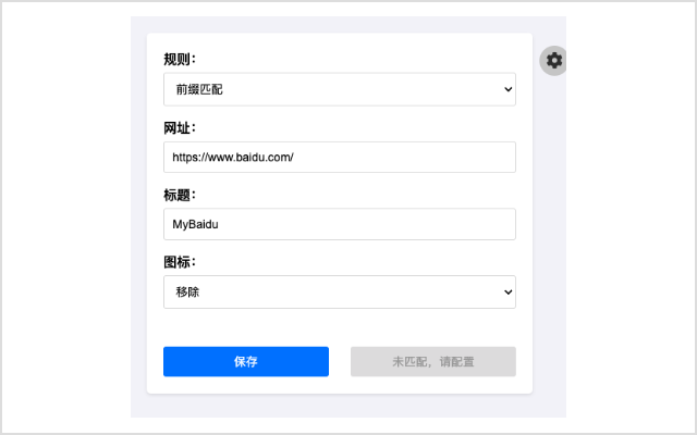 WebTitleIconChanger 网页标题图标修改器插图 WebTitleIconChanger 网页标题图标修改器插图