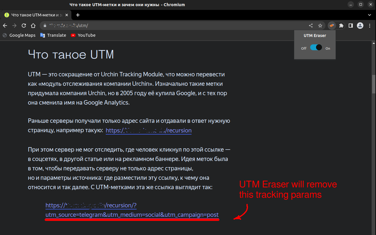 UTM Eraser插图 UTM Eraser插图