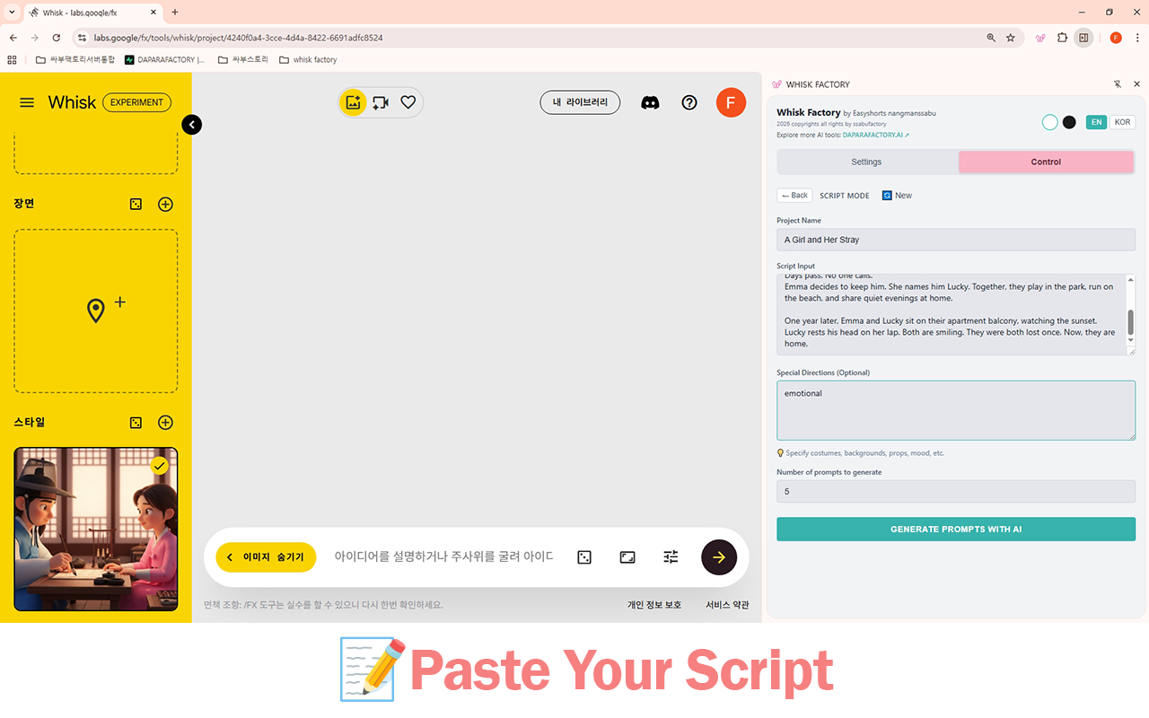 WHISK FACTORY插图 WHISK FACTORY插图