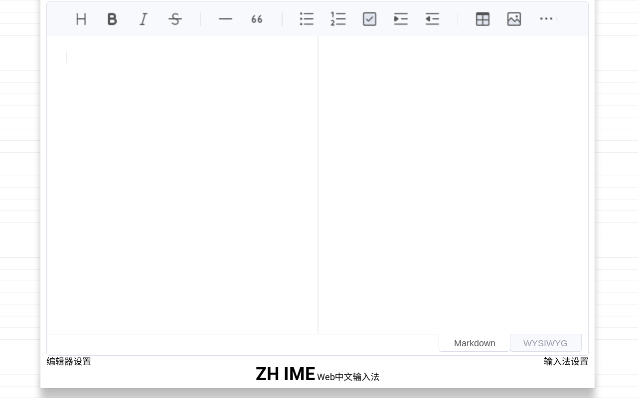 ZHIME & Chrome OS中文输入法插图