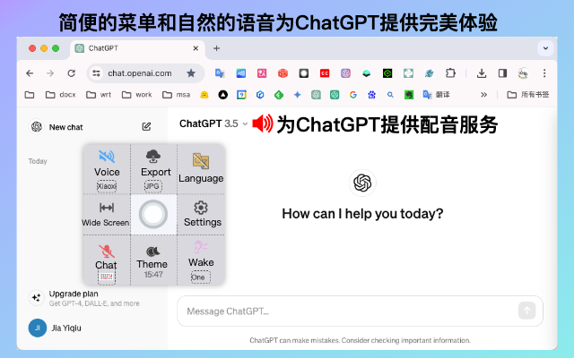 ChatGPT语音大师插图