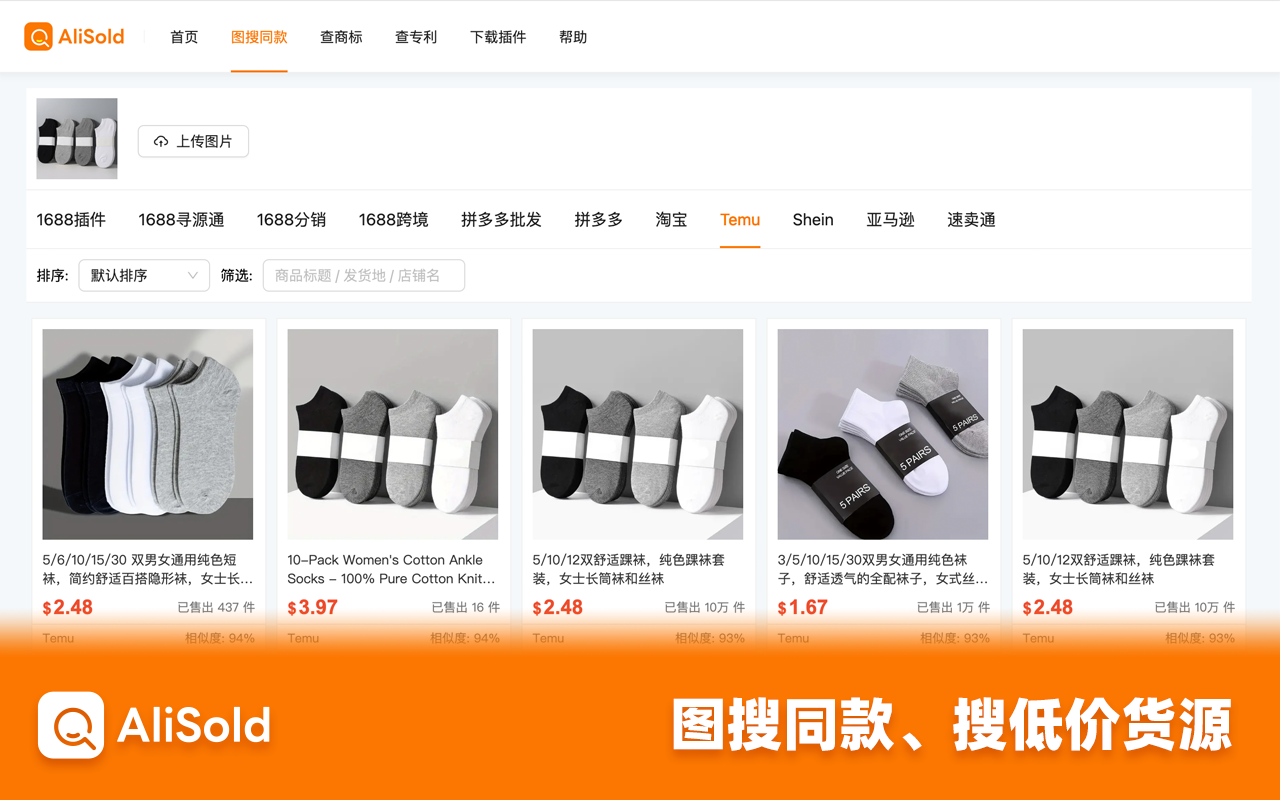 AliSold卖家助手插图 AliSold卖家助手插图