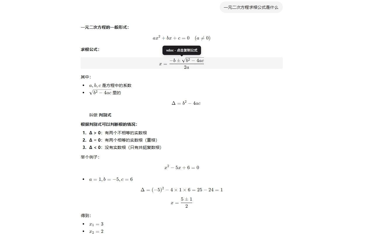 vdoc插图 vdoc插图